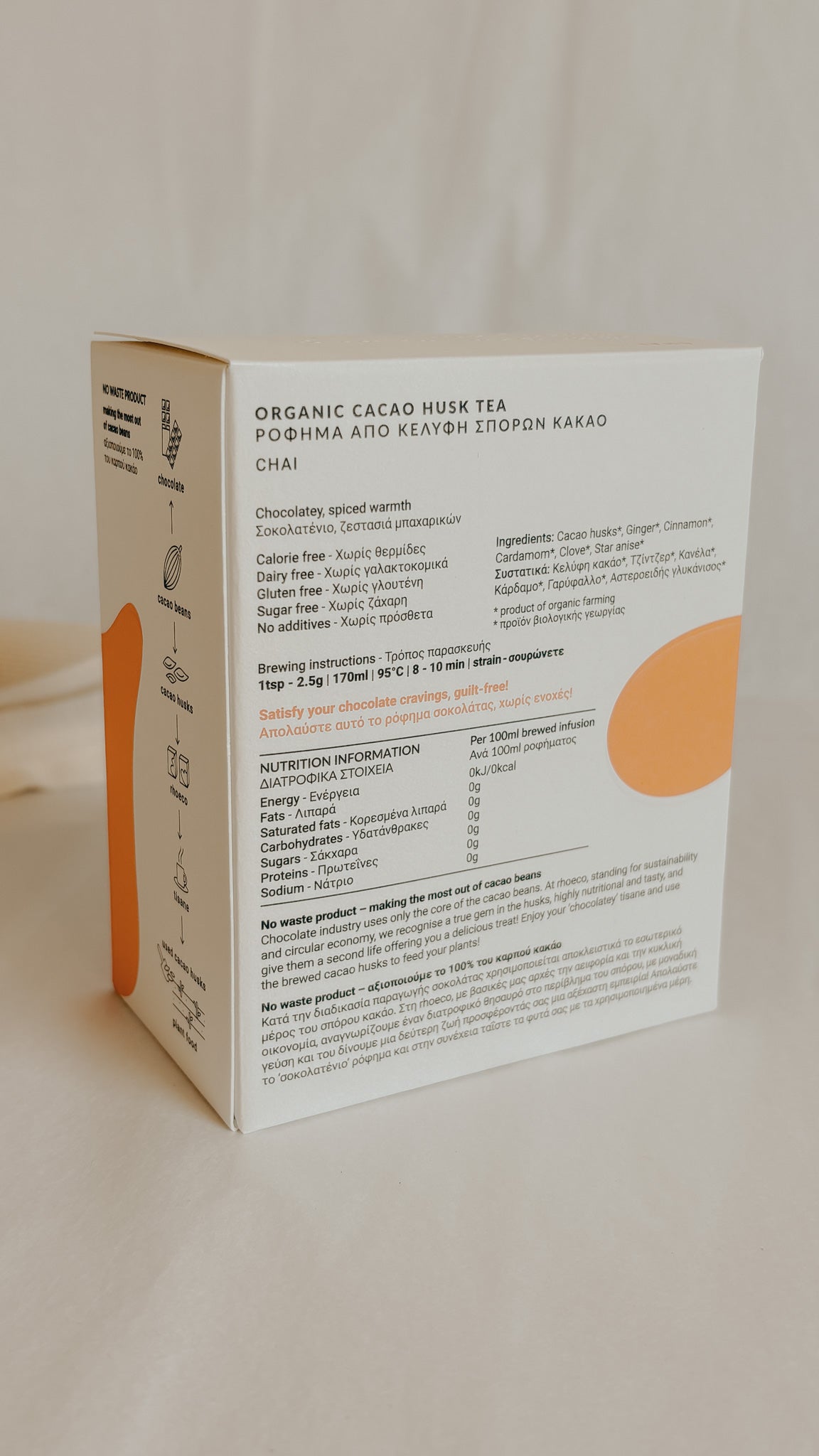  Rhoeco - CACAO HUSK Tea Chai